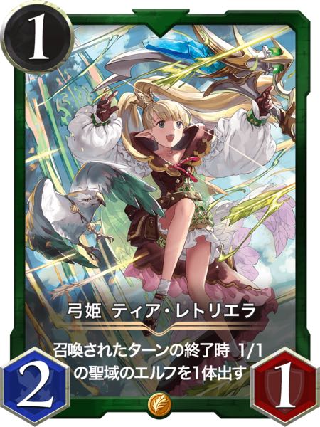 【スピあり2枚】ティア・レトリエラ