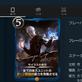 最終底値【GOLD】発行数30枚 サイラスの時計