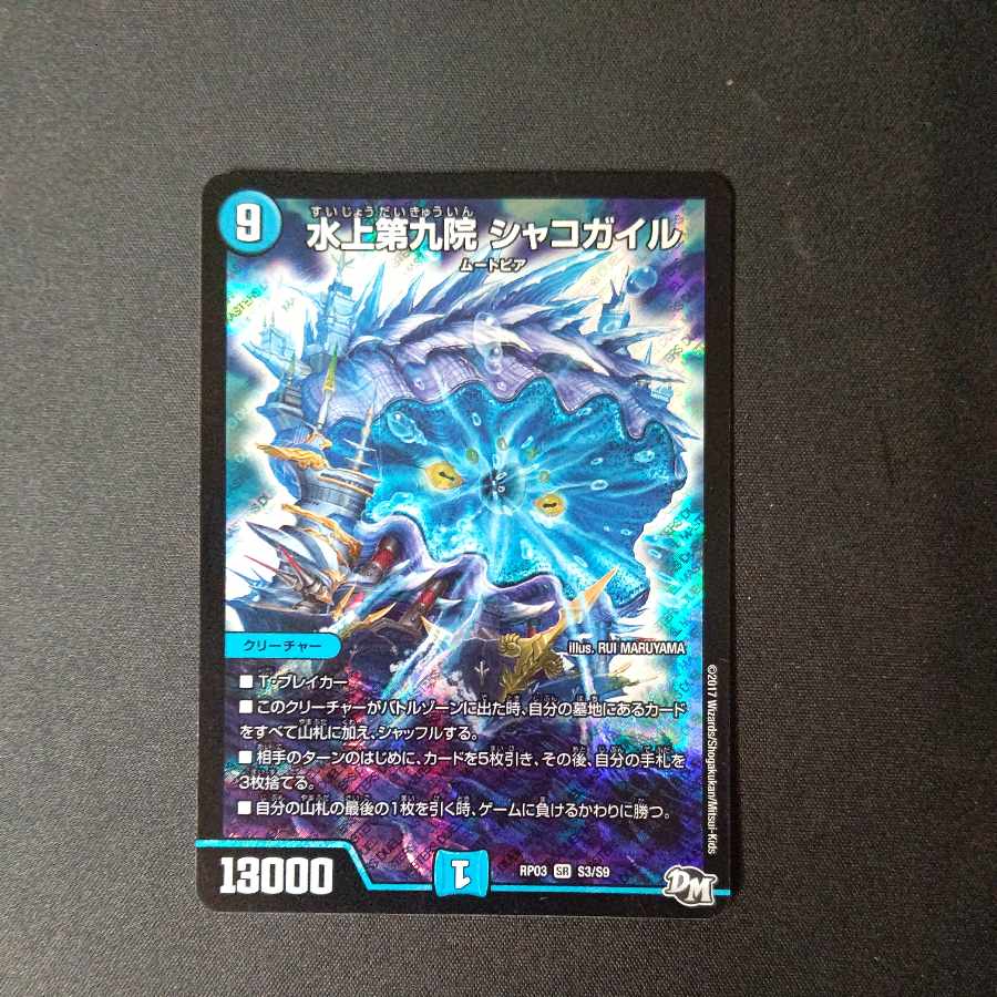 Waterjo Ninth Institute Shakogile SR S3/S9