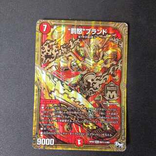 “罰怒”ブランド SE M2(秘)2/M2