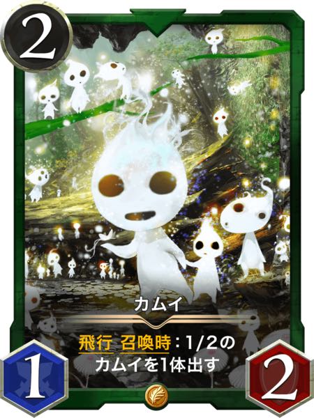 【スピあり2枚】カムイ