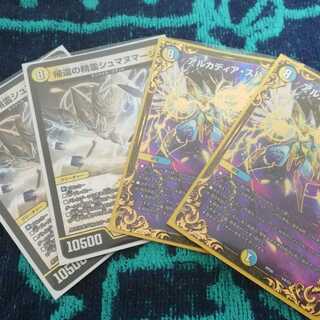 シュマヌマージ＋アルカディアスパーク各2枚ずつ