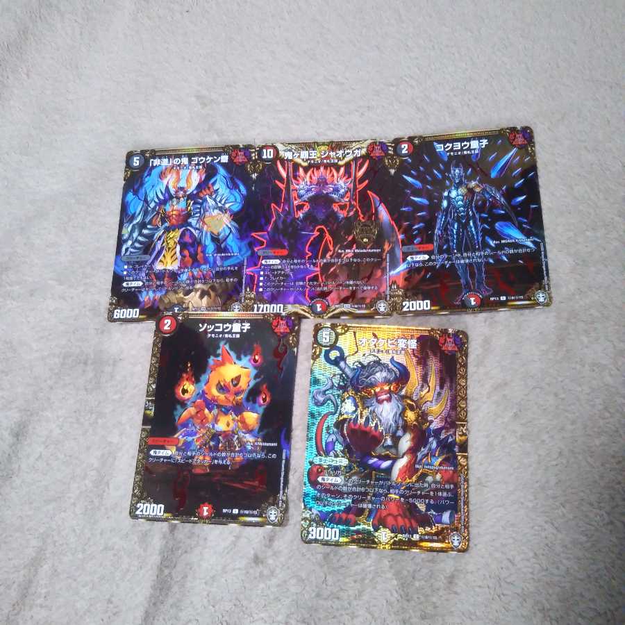 鬼ヶ覇王 ジャオウガ シクセット