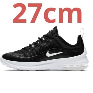 NIKE AIR MAX AXIS ナイキ エアマックス アクシス 27cm