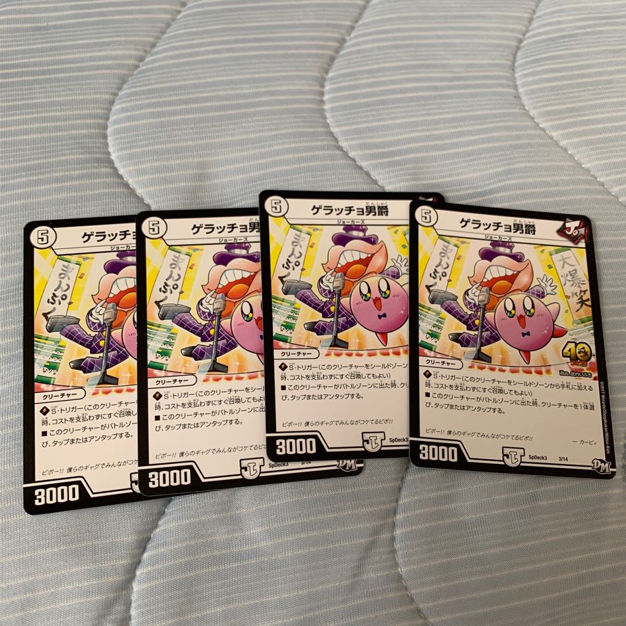 ゲラッチョ男爵