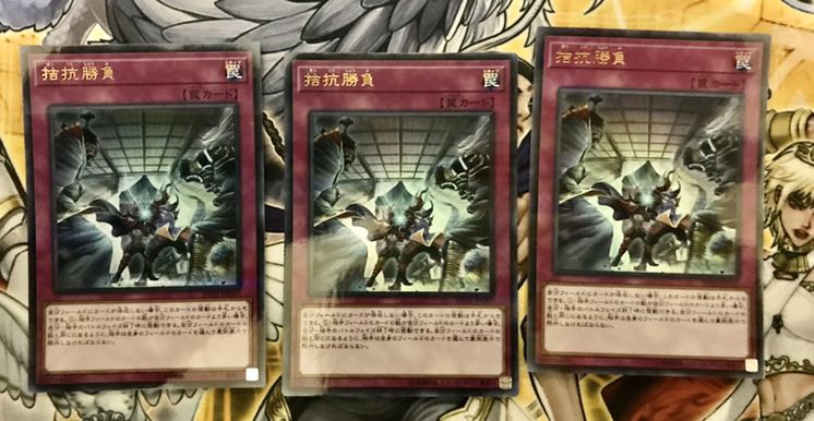 拮抗勝負 ウルトラパラレル 3枚