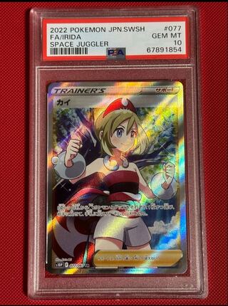 ポケモンカード 【PSA10】カイ SR PSA10