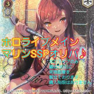 Weiss Marine SSP pack for 2 units