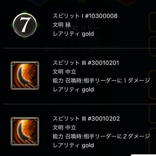 リトーから取り出せるスピリット