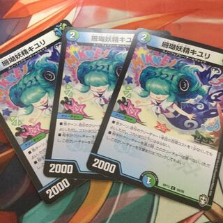 珊瑚妖精キユリ