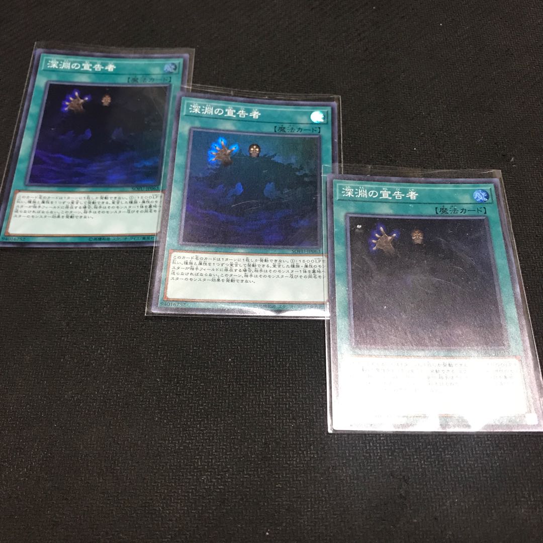 深淵の宣告者 スーパーレア JP063