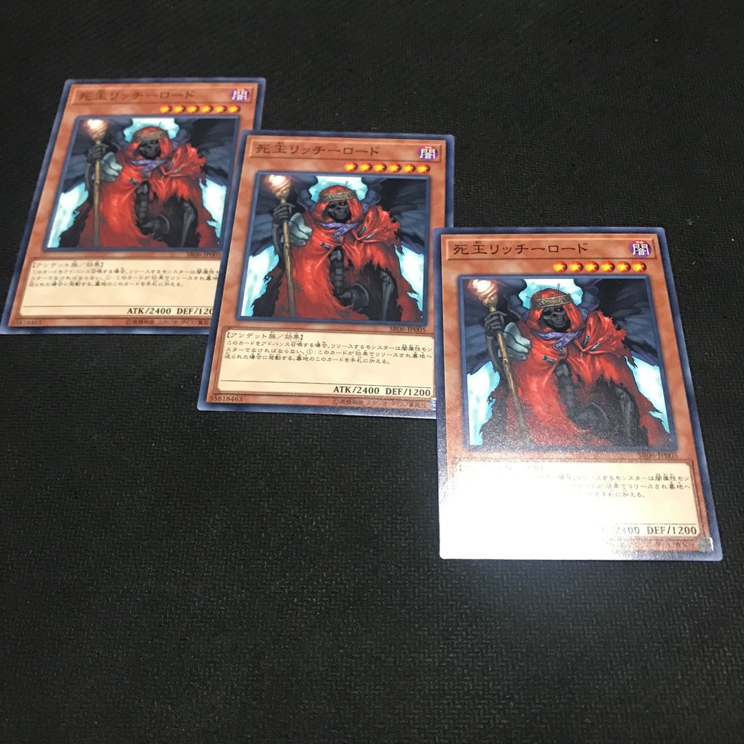 Lich Lord, King of the Underworld Normal JP005 1枚