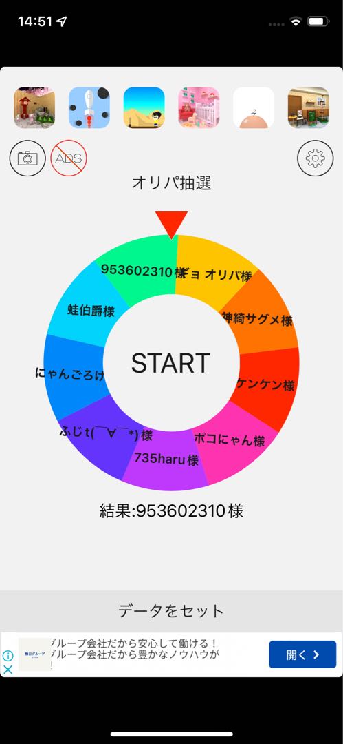 Lottery results for 500-yen mini-Olipa Vol. 2