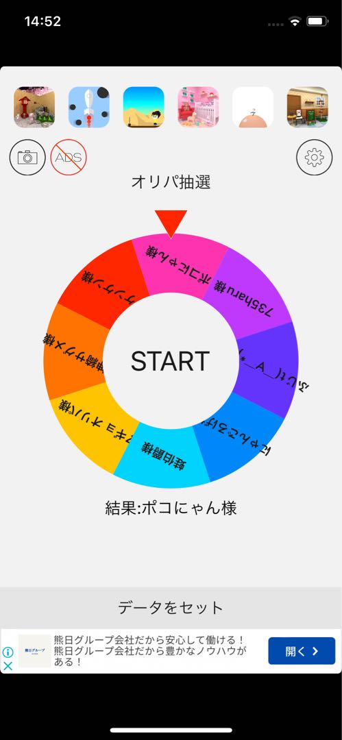 Lottery results for 500-yen mini-Olipa Vol. 2