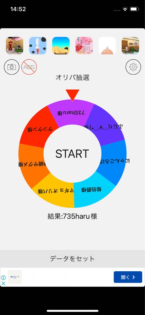 Lottery results for 500-yen mini-Olipa Vol. 2