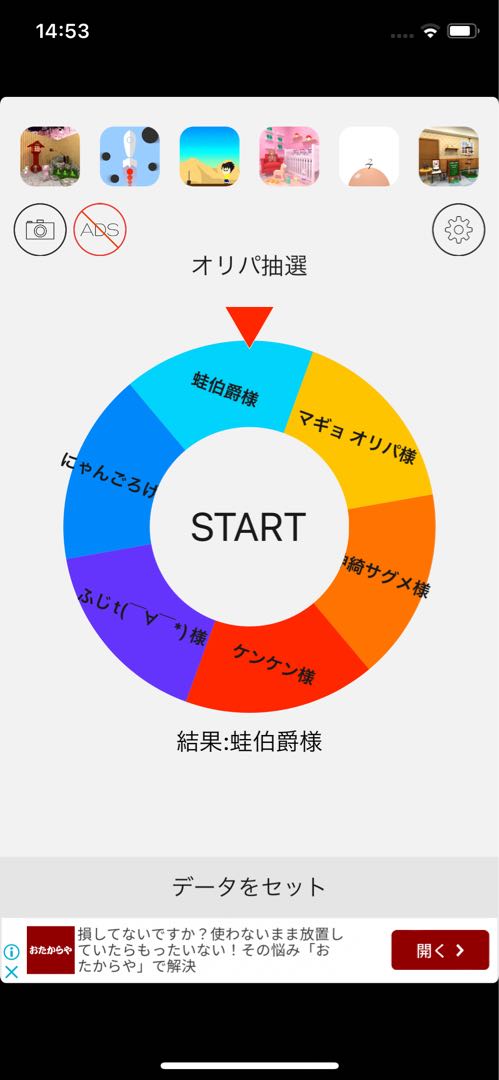 Lottery results for 500-yen mini-Olipa Vol. 2