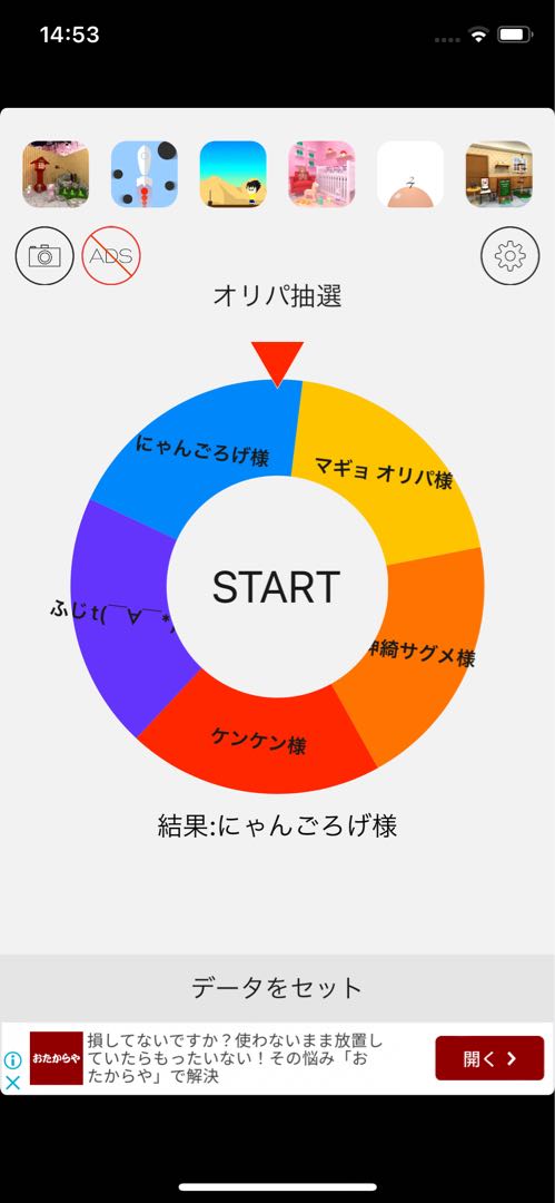 Lottery results for 500-yen mini-Olipa Vol. 2