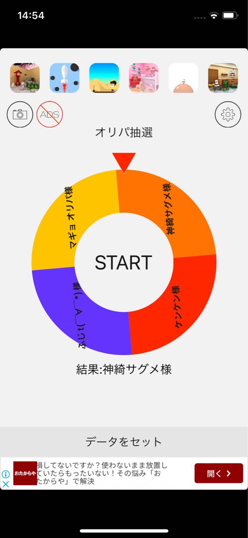 Lottery results for 500-yen mini-Olipa Vol. 2