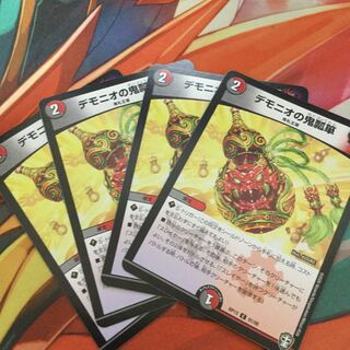 デモニオの鬼瓢箪