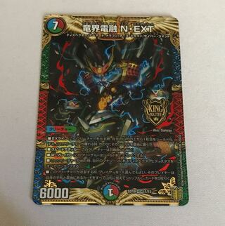 竜界電融 N・EXT KGM 1/15