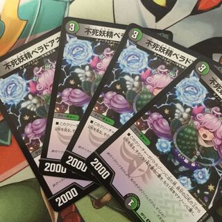 不死妖精ベラドアネ