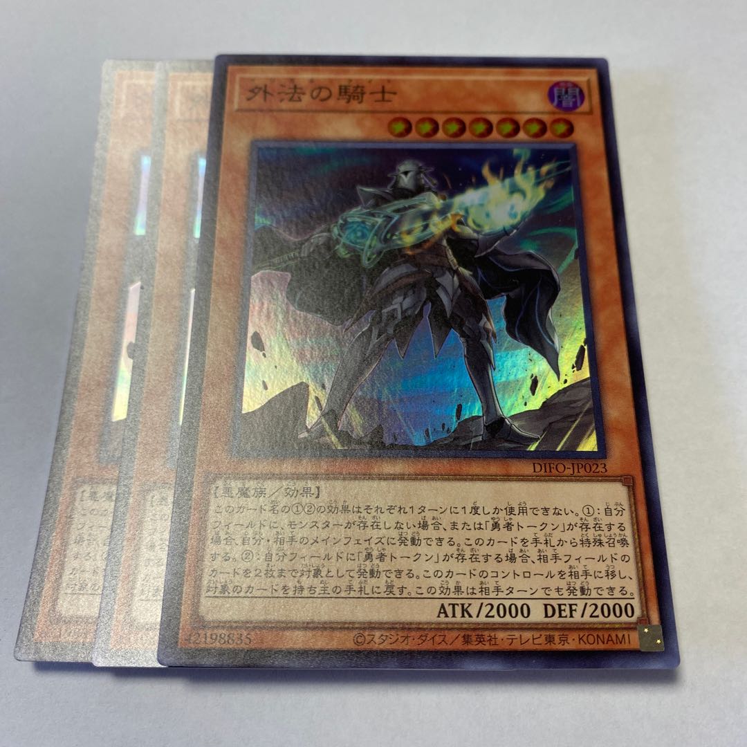 Knight of Gaiho Super Rare JP023