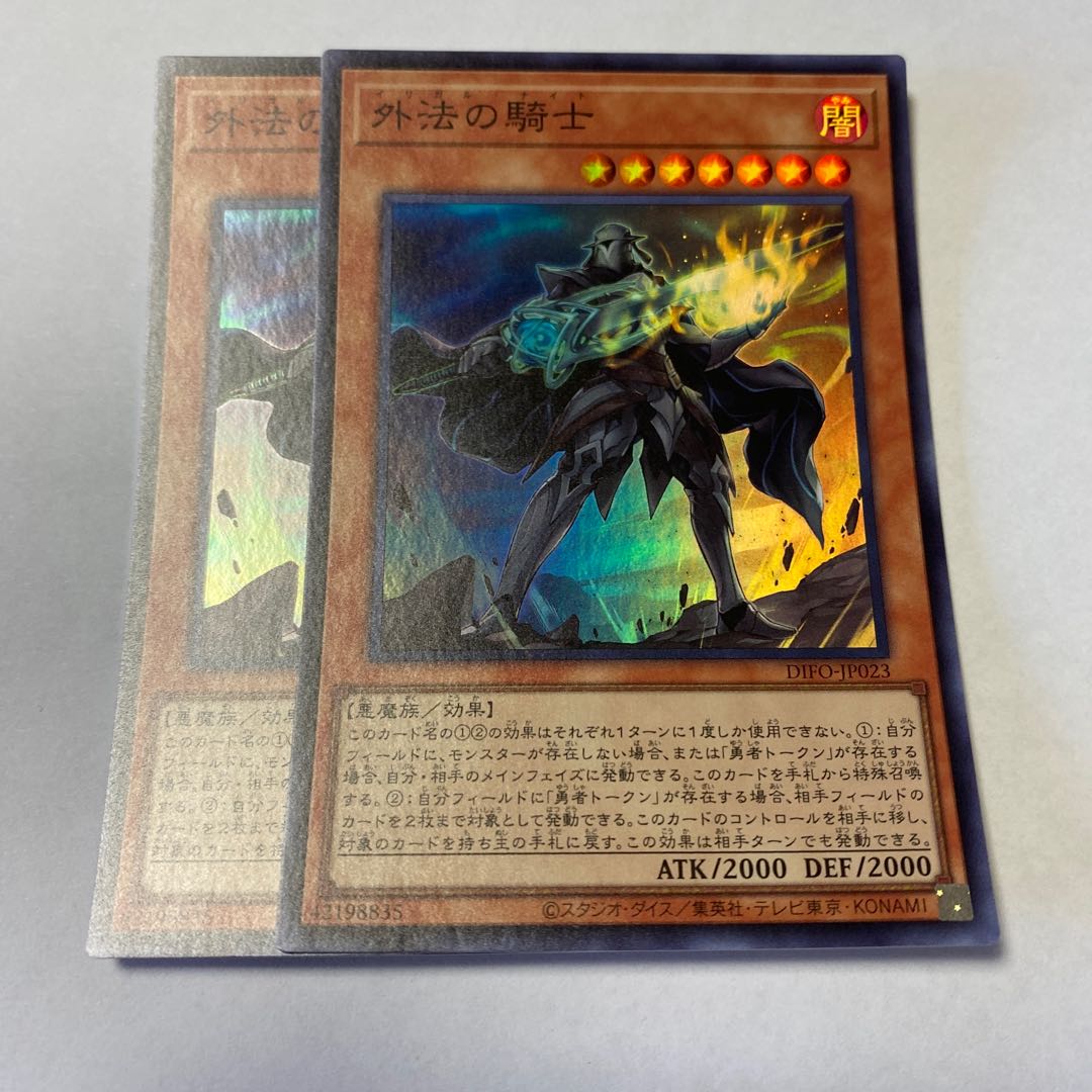 外法の騎士 スーパーレア JP023