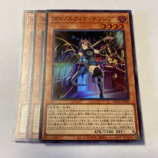 ダイノルフィア・テリジア スーパーレア JP009