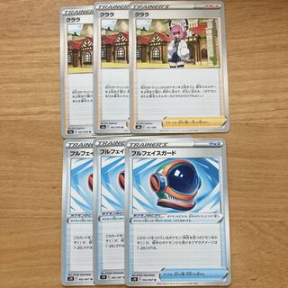 クララ　フルフェイスガード