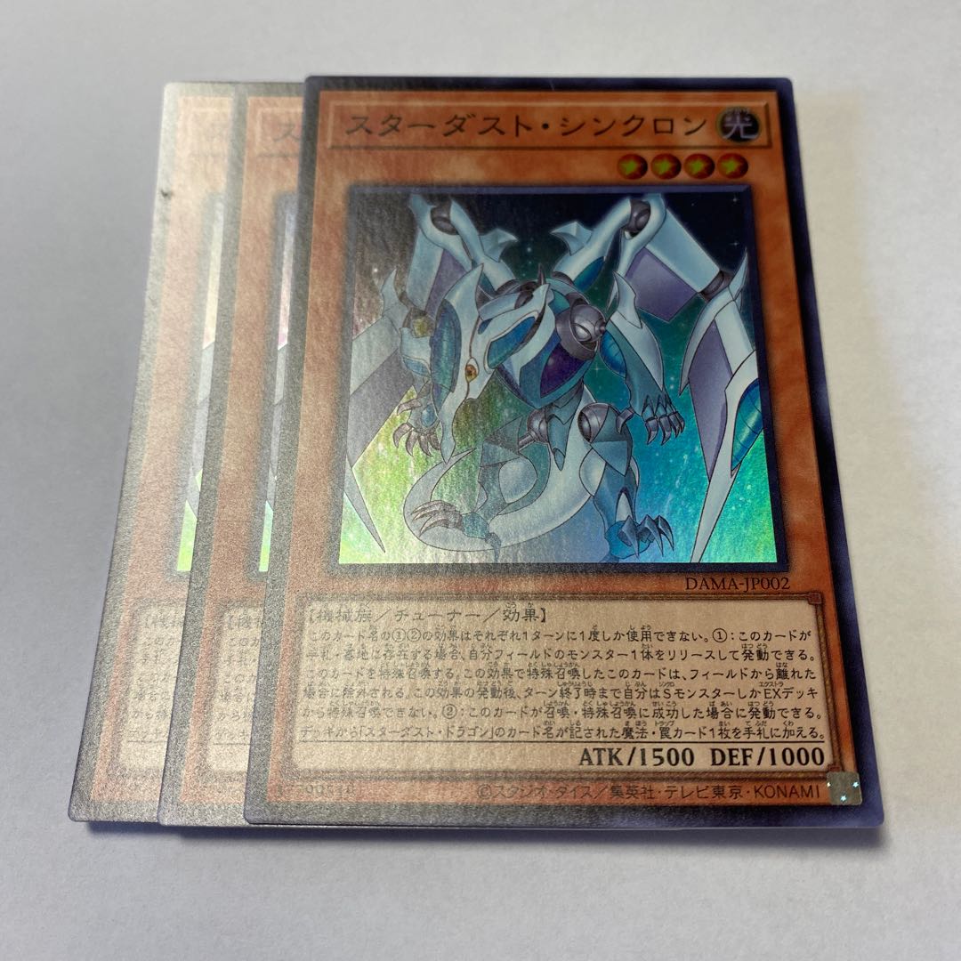 スターダスト・シンクロン スーパーレア JP002