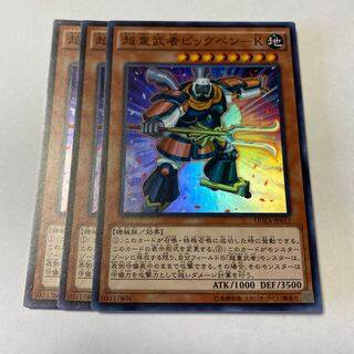 超重武者ビッグベン-K スーパーレア JP013