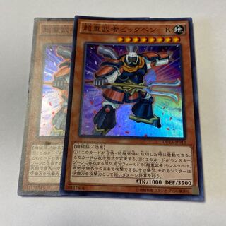 Psychic Heavy Warrior Big Ben-K Super Rare JP013