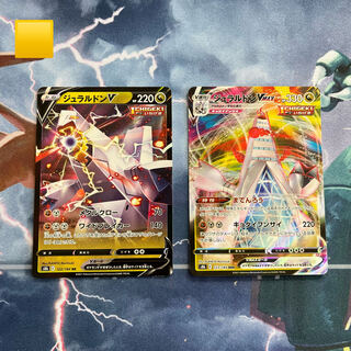 ジュラルドンVMAX RRR 123/184 進化ライン 1枚