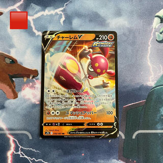 チャーレムV RR 036/067