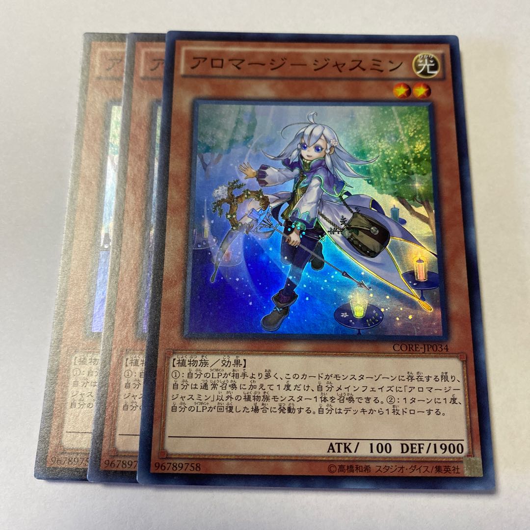 Aromage - Jasmine Super Rare JP034