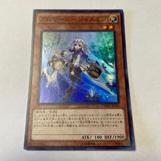 Aromage - Jasmine Super Rare JP034