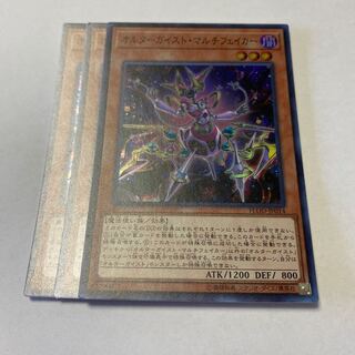 Altergeist Multifaker Super Rare JP014