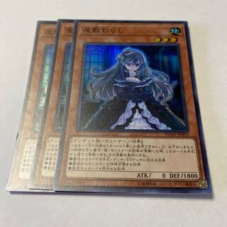 Ghost Belle & Haunted Mansion Super Rare JP033