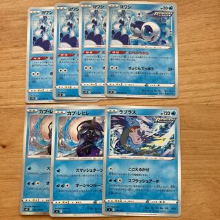 ヨワシ　カプ・レヒレ　ラプラス