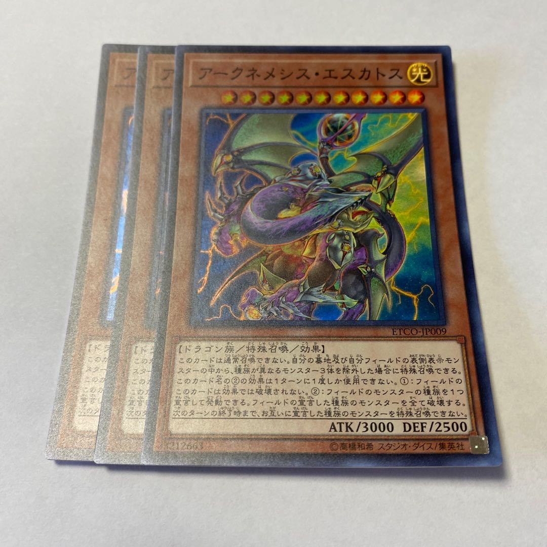 Archnemeses Eschatos Super Rare JP009