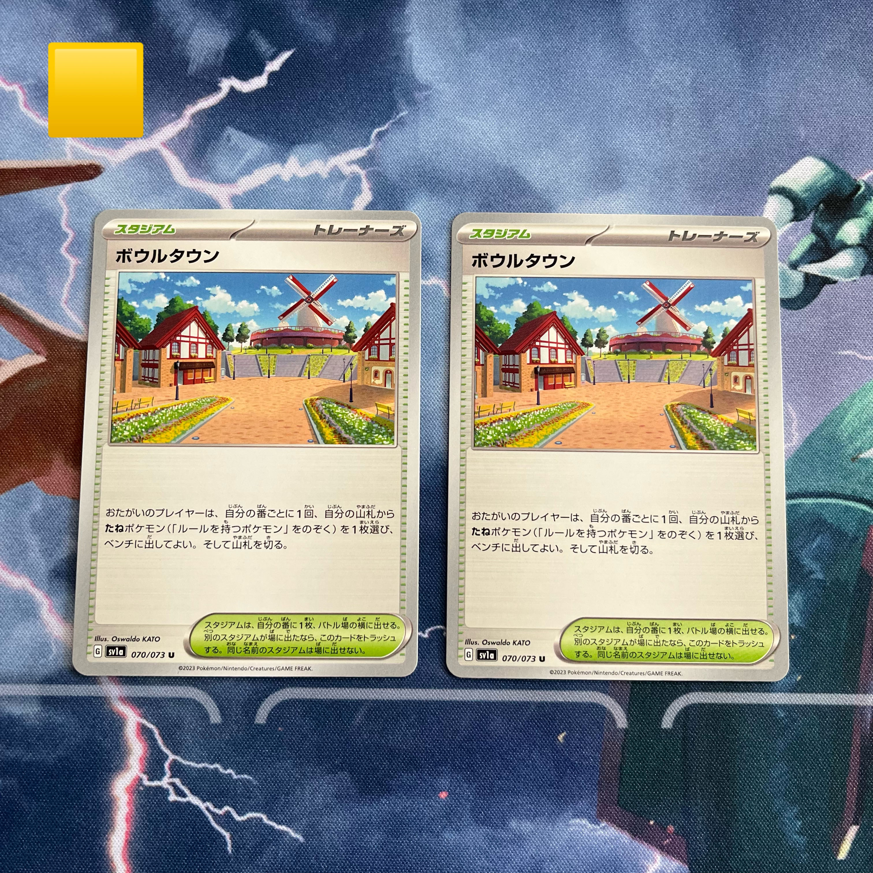 Bowltown U 070/073 1枚