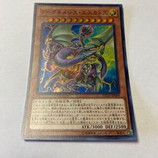 Archnemeses Eschatos Super Rare JP009