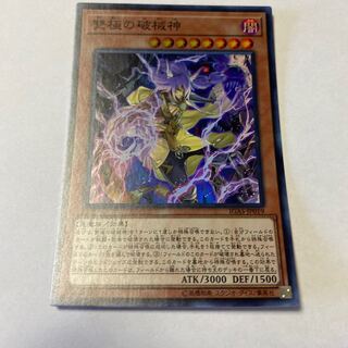 雙極の破械神 スーパーレア JP019