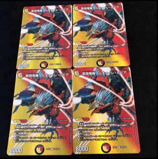 凰翔竜機ワルキューレ・ルピア R-foil 超29/超50