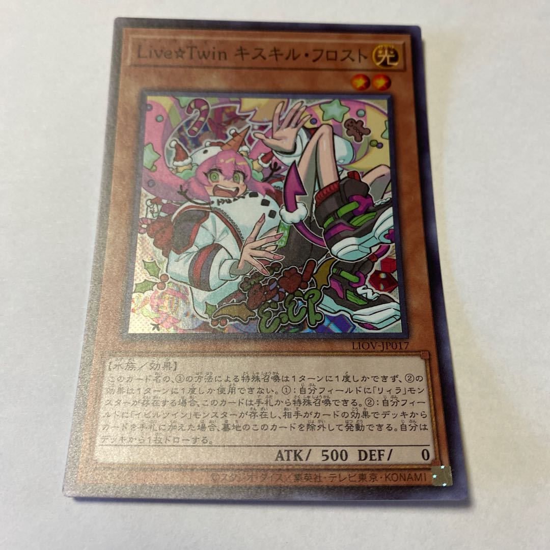 Live☆Twin キスキル・フロスト スーパーレア JP017