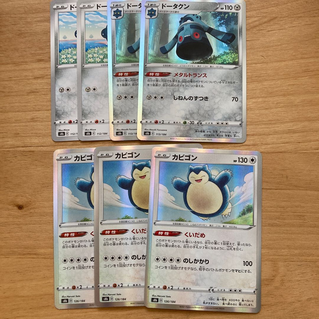 Bronzor Bronzong Snorlax