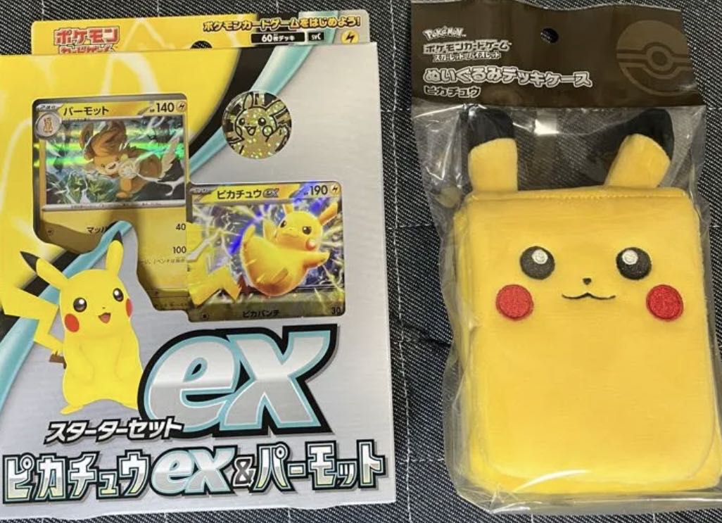 予約受付中】 新品未開封 ピカチュウ スターターセット ぬいぐるみ