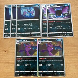 ズバット　ゴルバット　クロバット 1枚