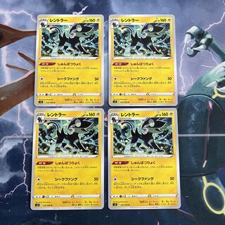 レントラー U 028/098 1枚