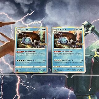 カメックス R 017/071